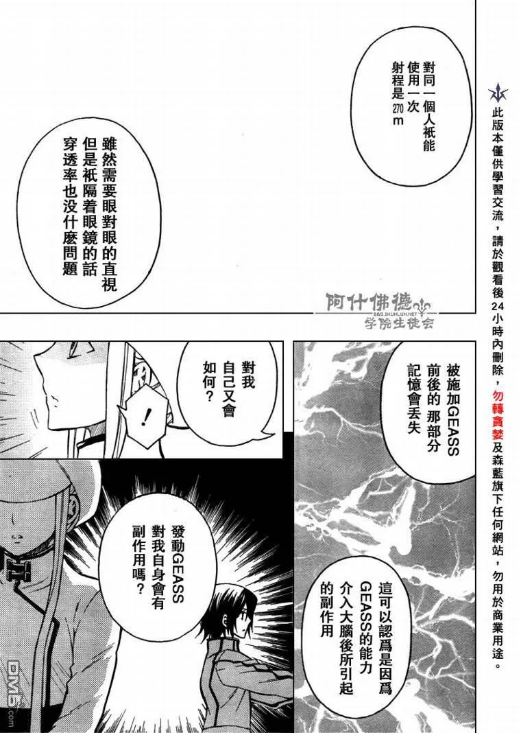 第11话 第19页