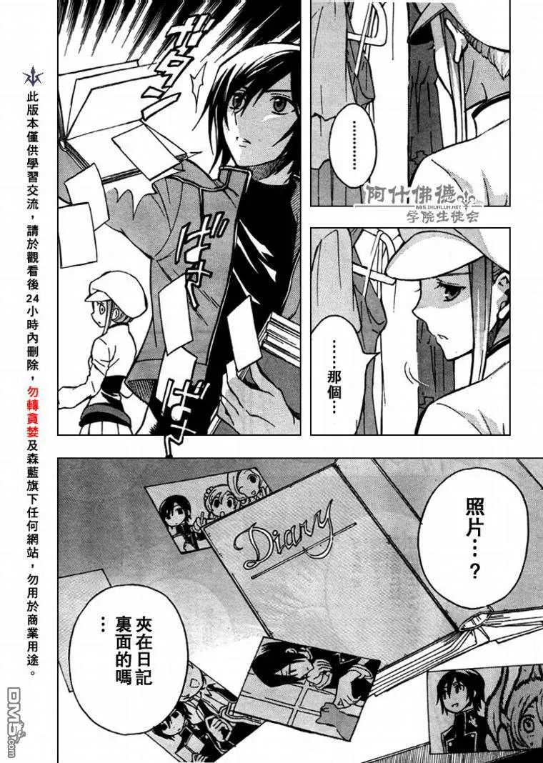 第11话 第20页