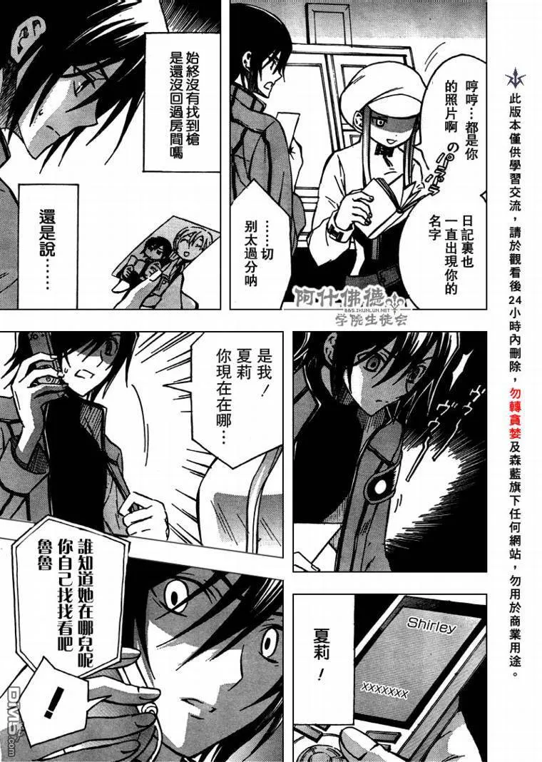 第11话 第21页
