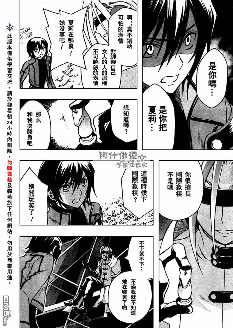 第11话 第23页