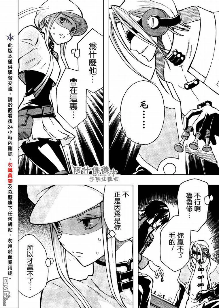 第11话 第25页