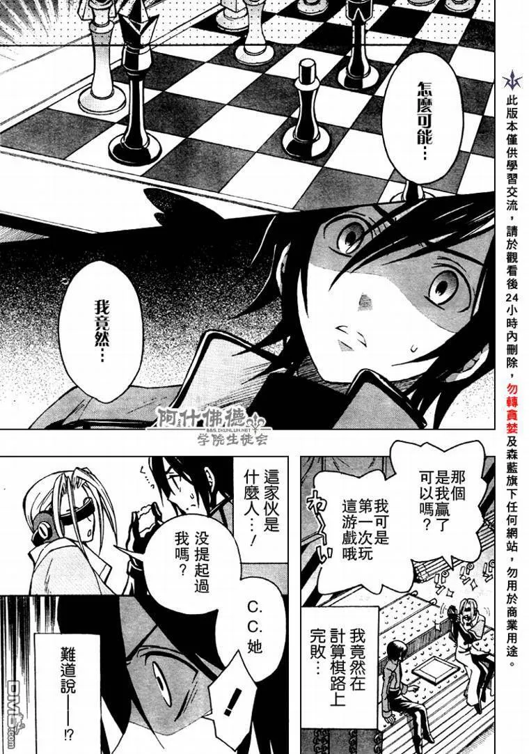 第11话 第26页