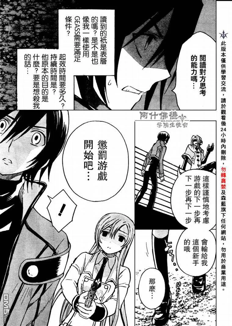 第11话 第28页