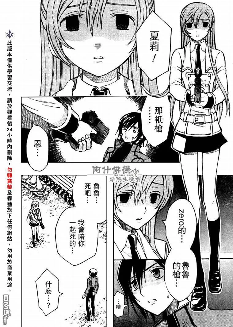 第11话 第29页