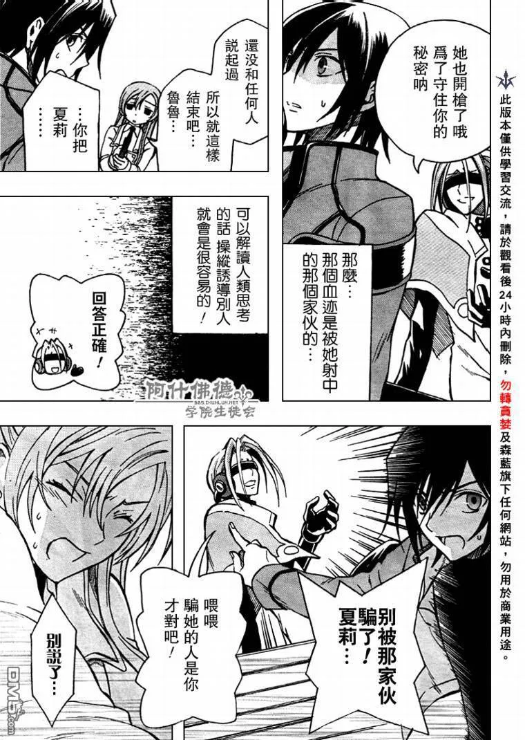 第11话 第30页