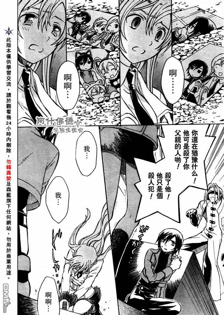 第11话 第33页