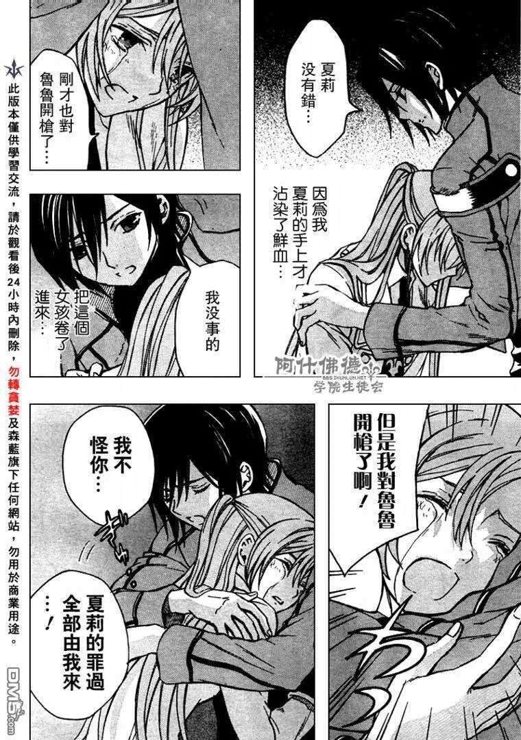 第11话 第37页