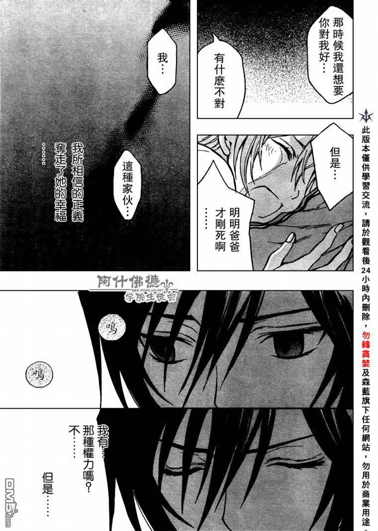第11话 第38页