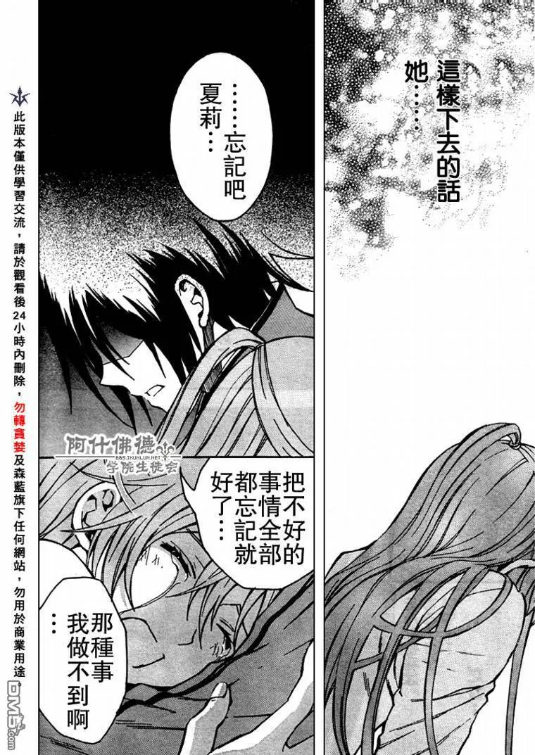 第11话 第39页