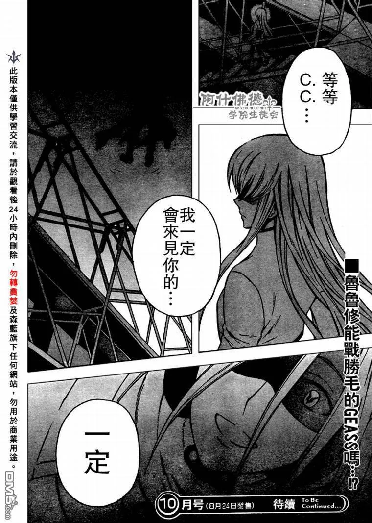 第11话 第43页