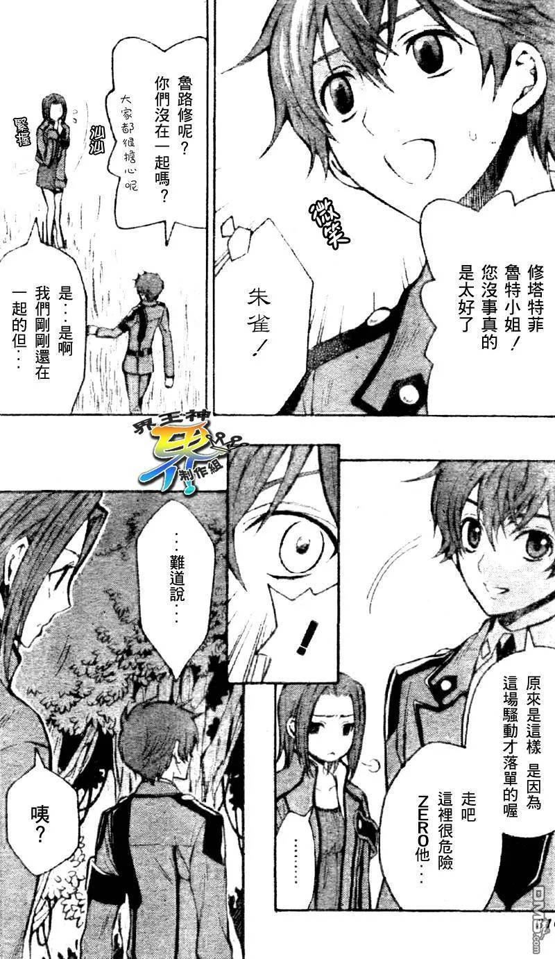 第15话 第14页