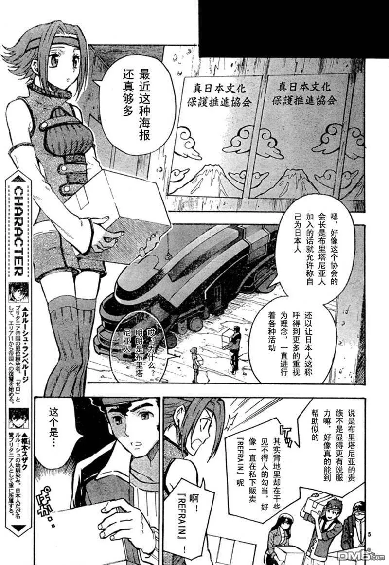 第16话 第5页