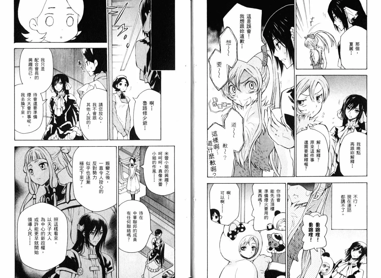 第7卷 第16页