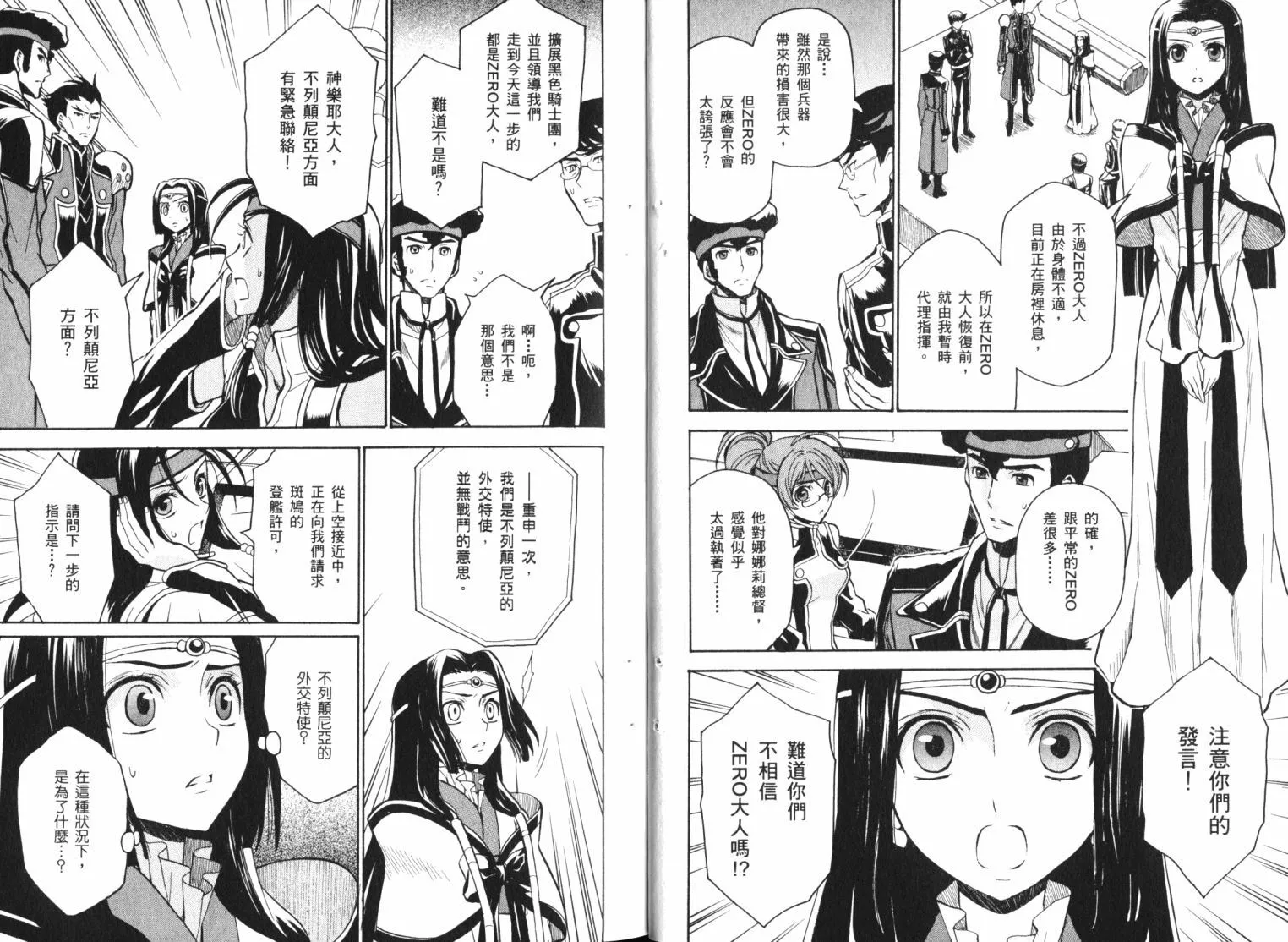 第8卷 第11页