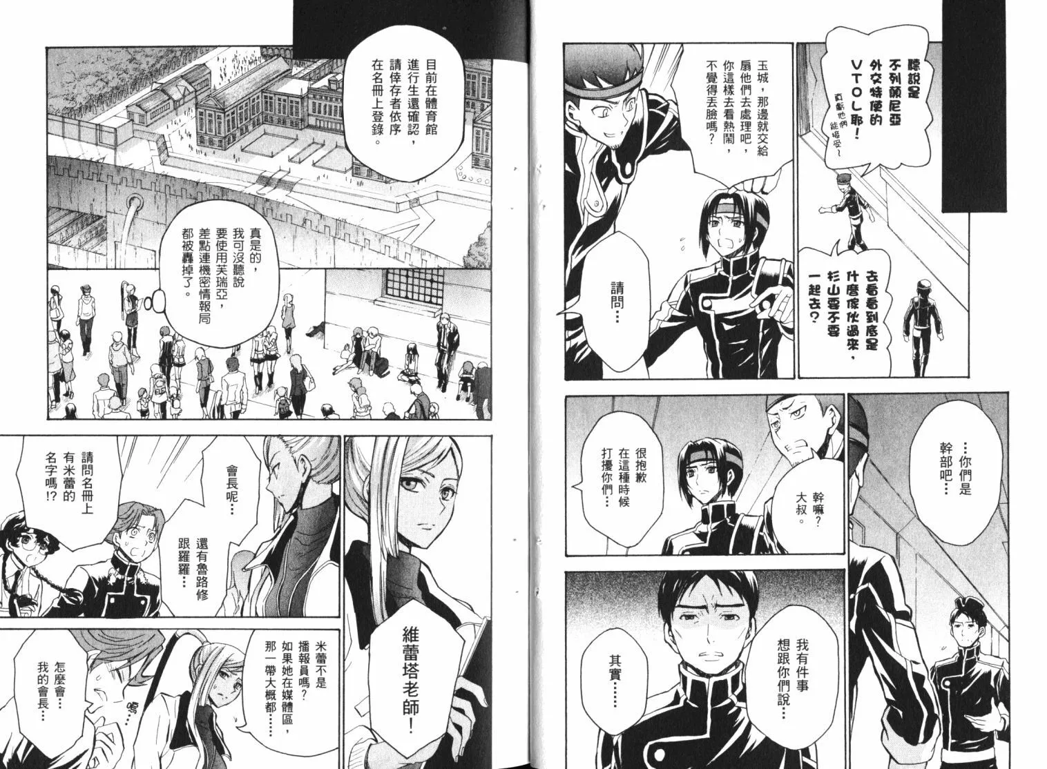 第8卷 第12页