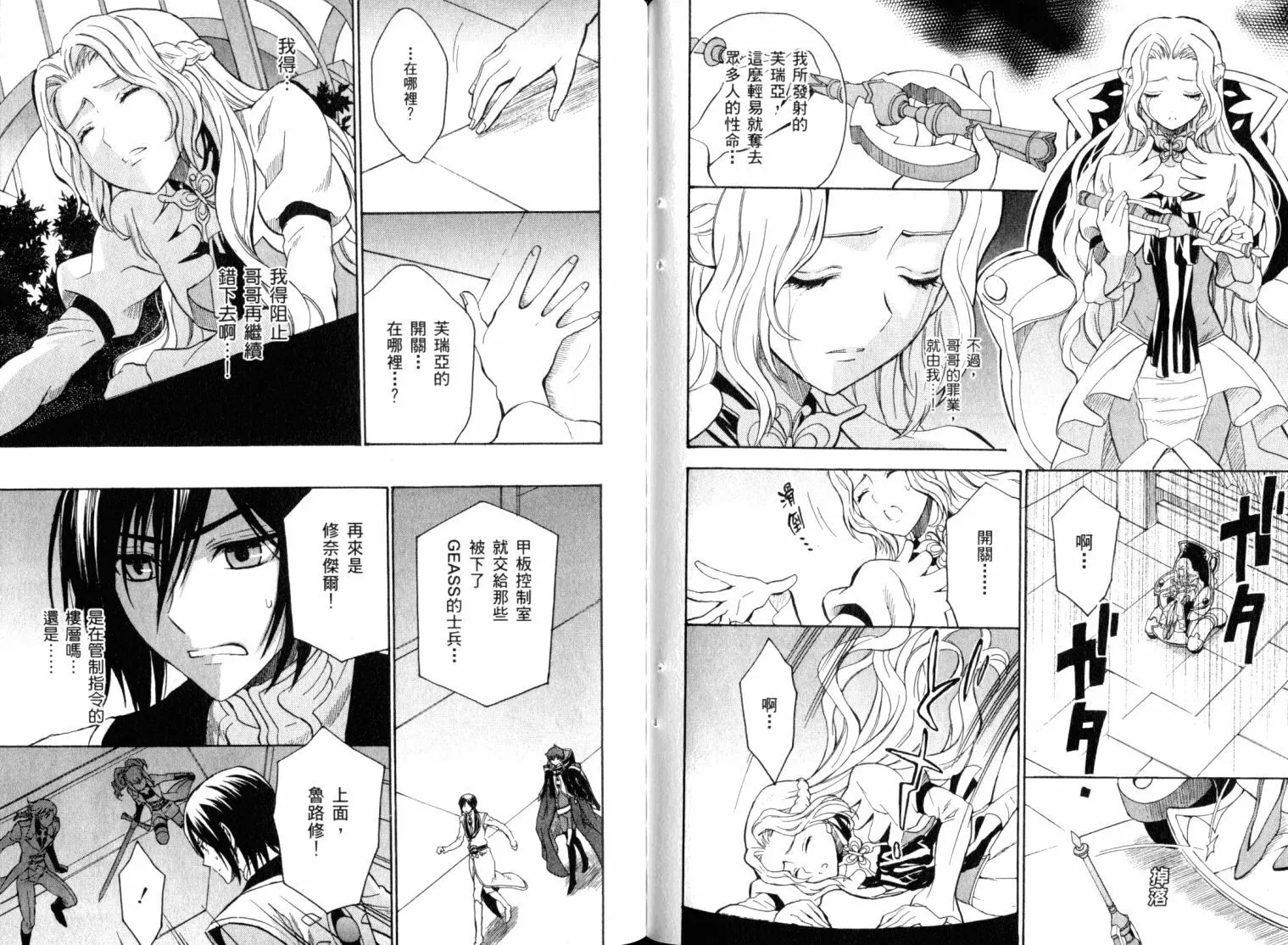 第8卷 第93页