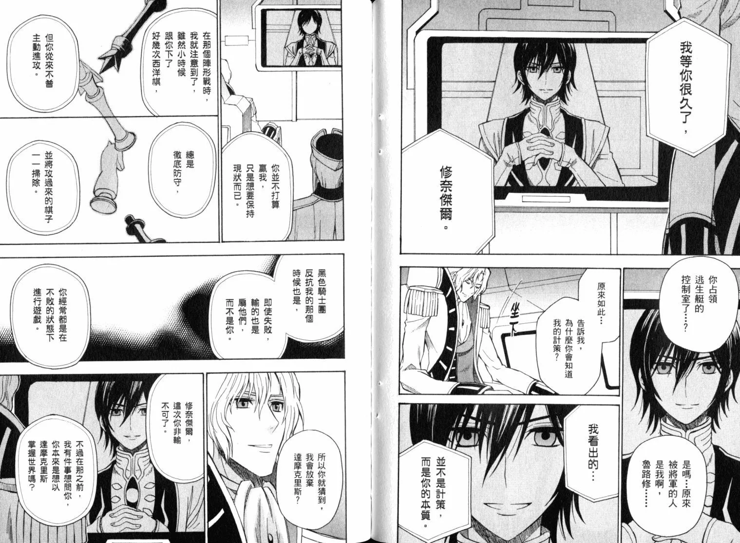 第8卷 第96页