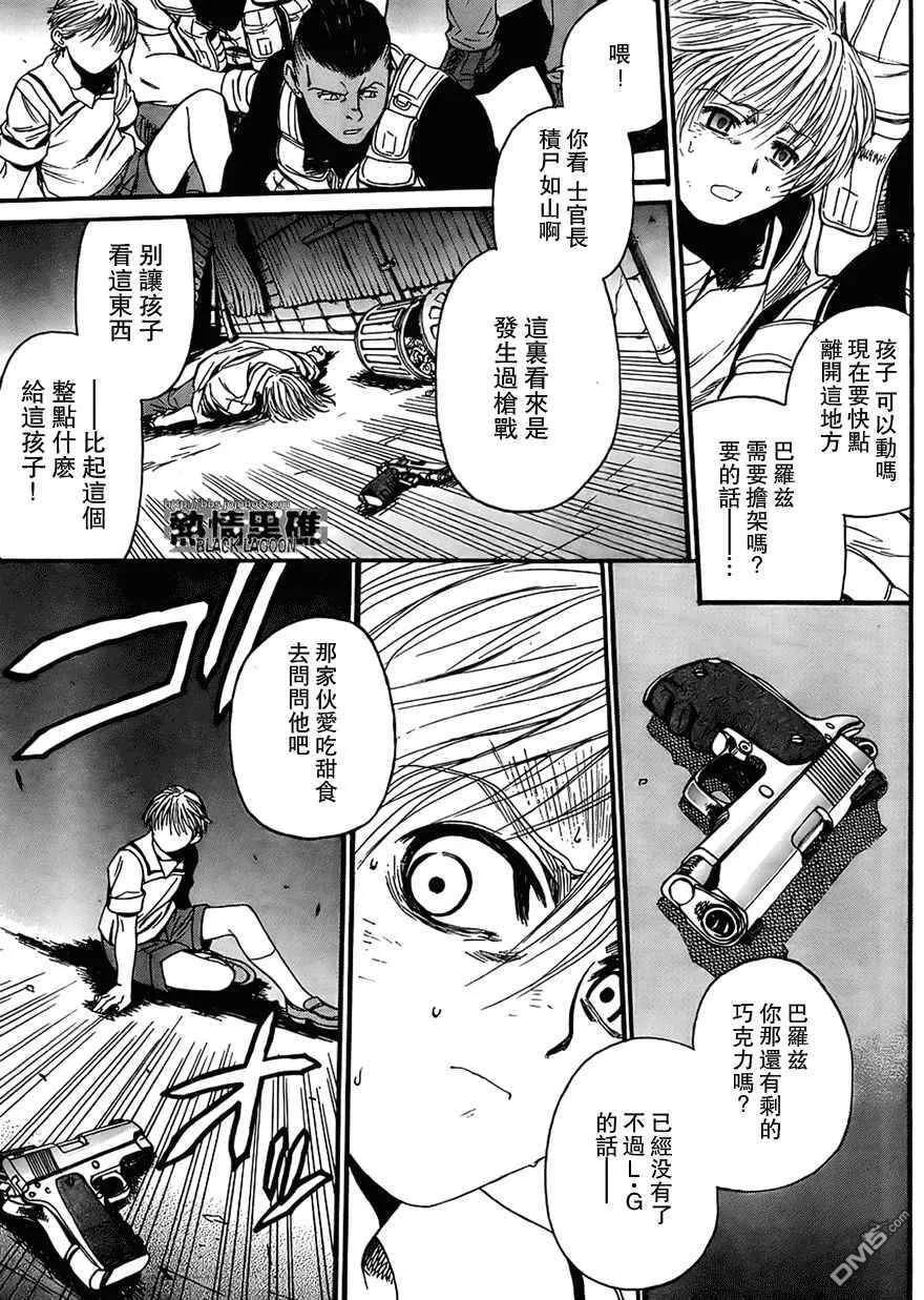第66话 第3页