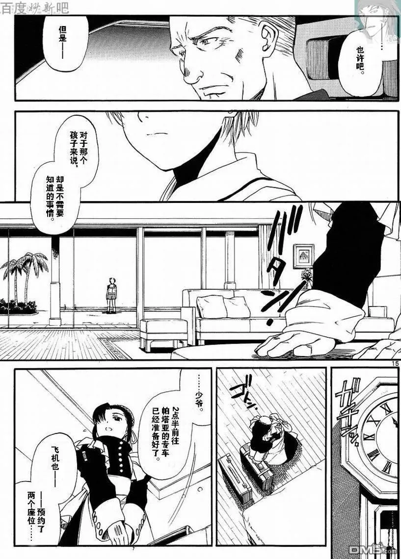 第70话 第15页
