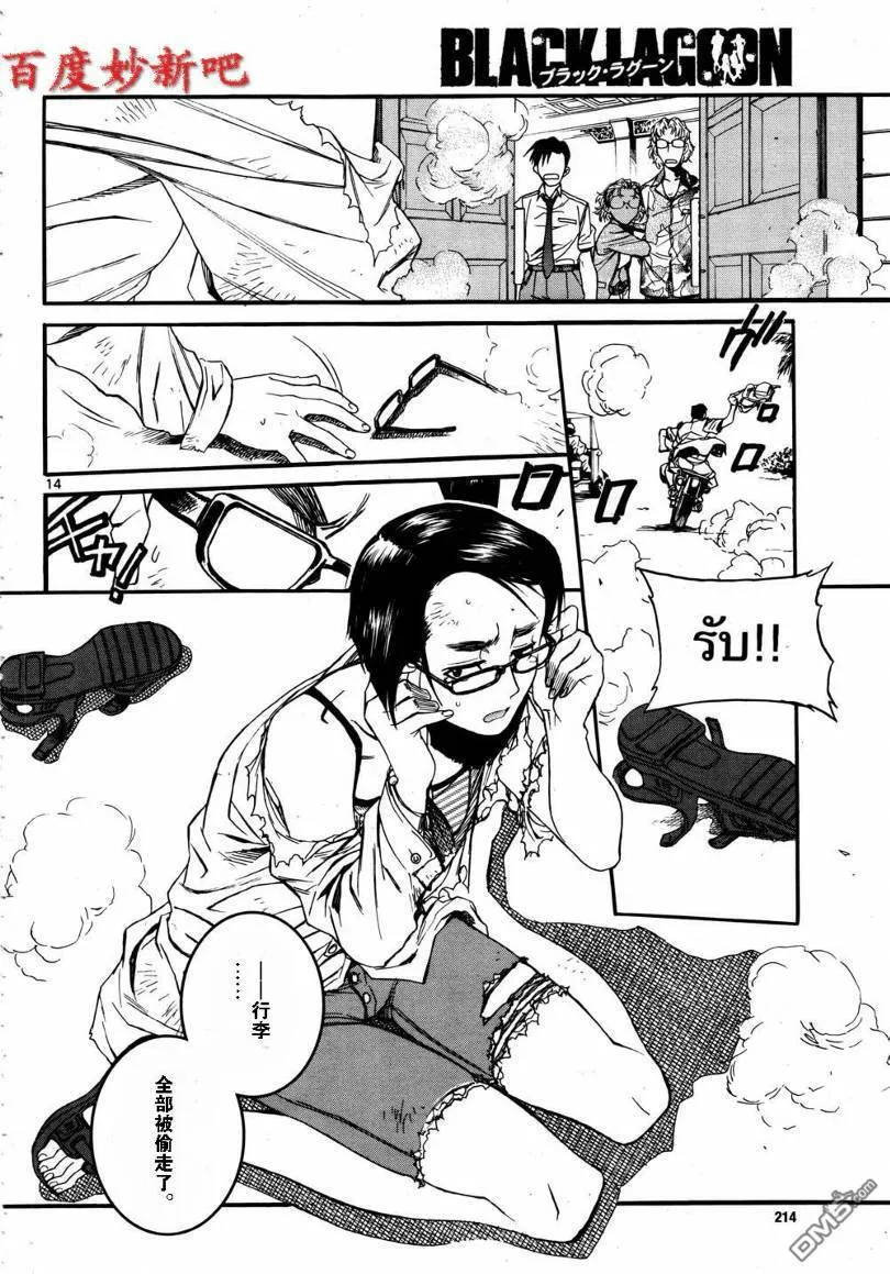 第77话 第14页