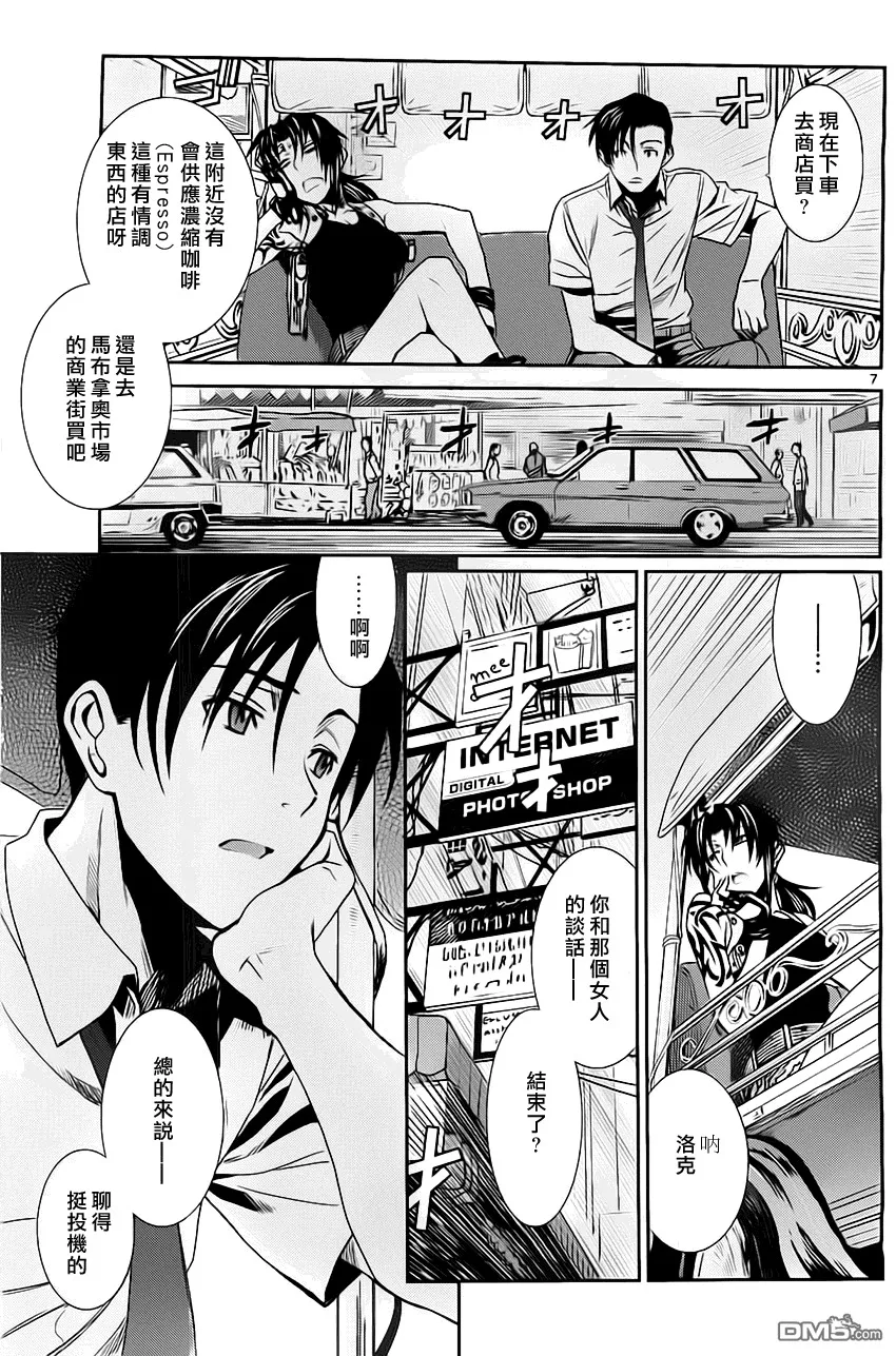 第86话 第7页