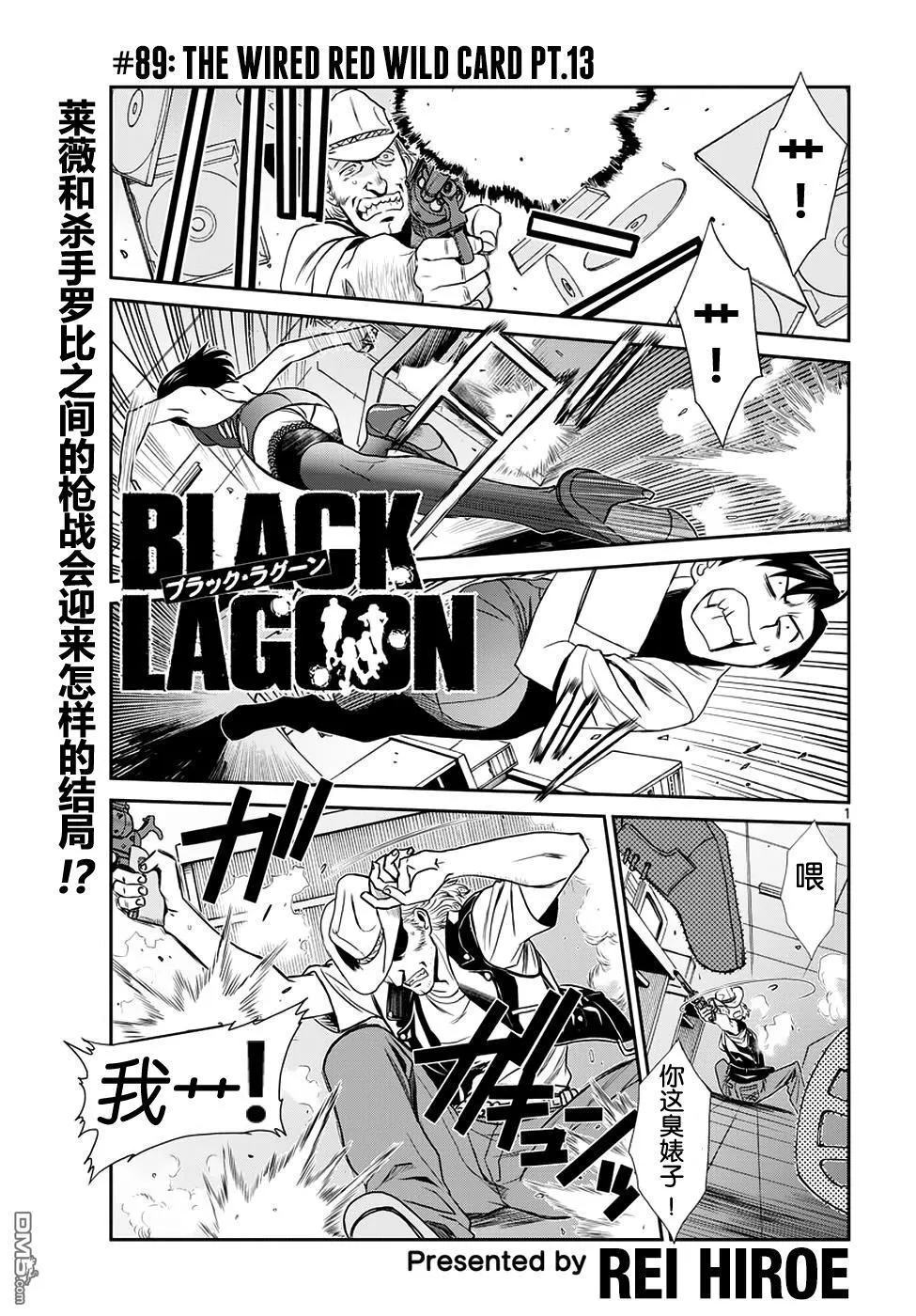 第89话 试看版 第1页