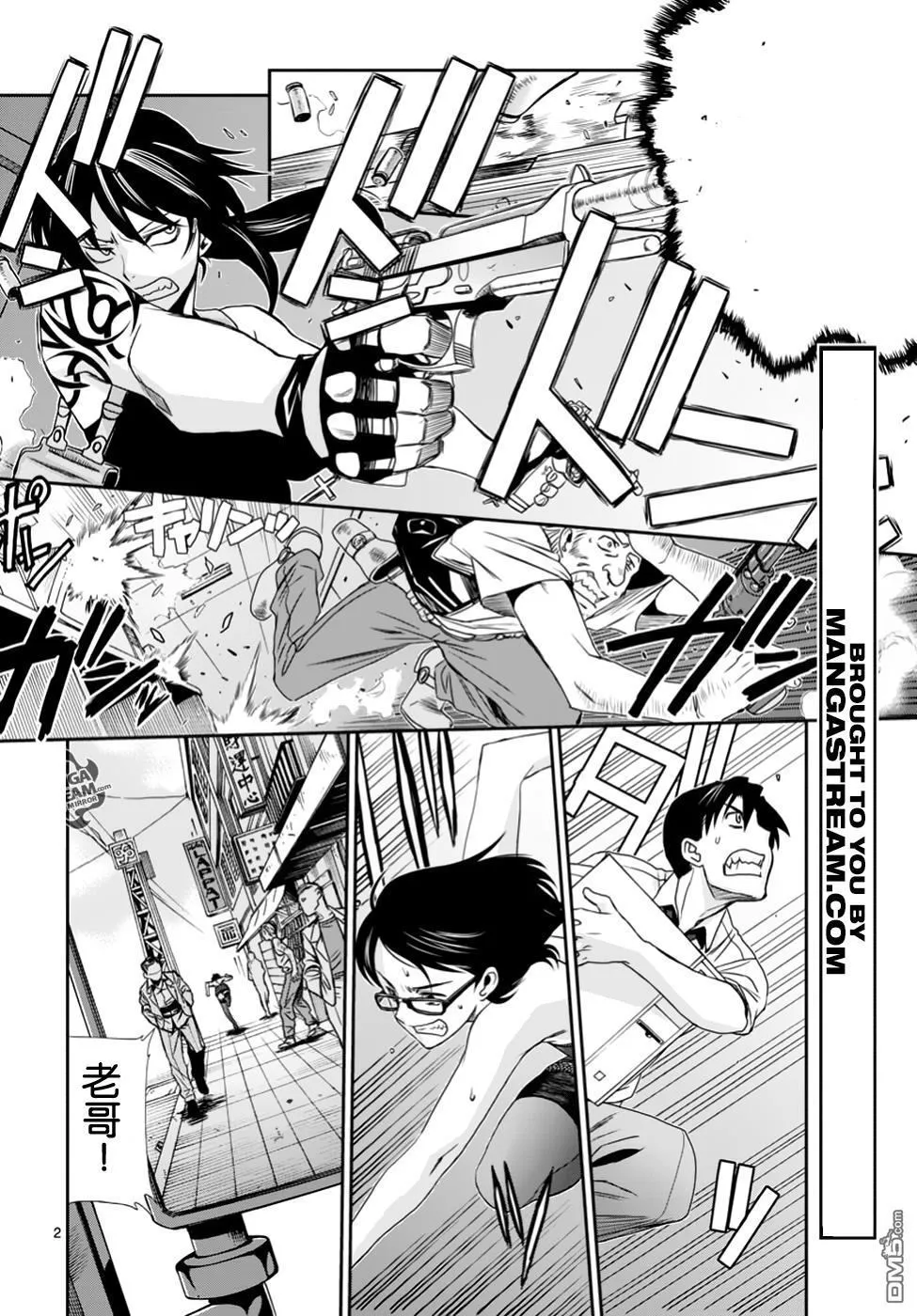 第89话 试看版 第3页