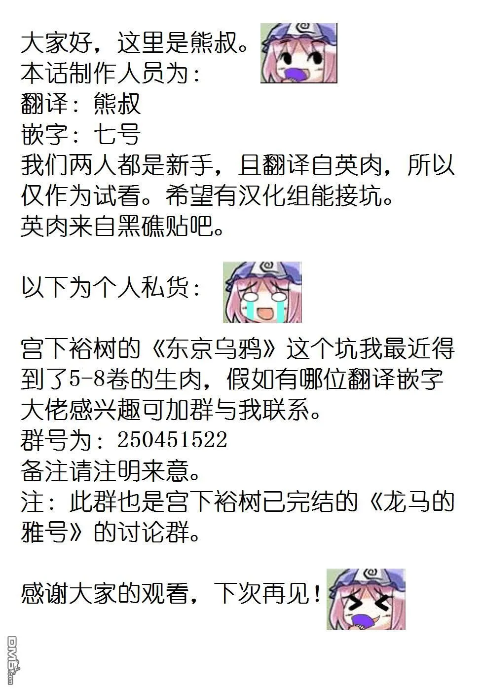 第89话 试看版 第17页