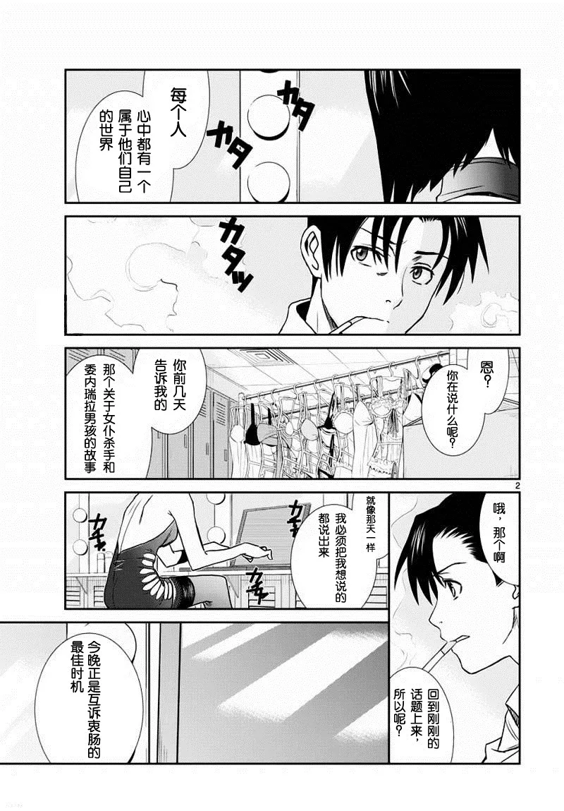第89话 试看版 第19页