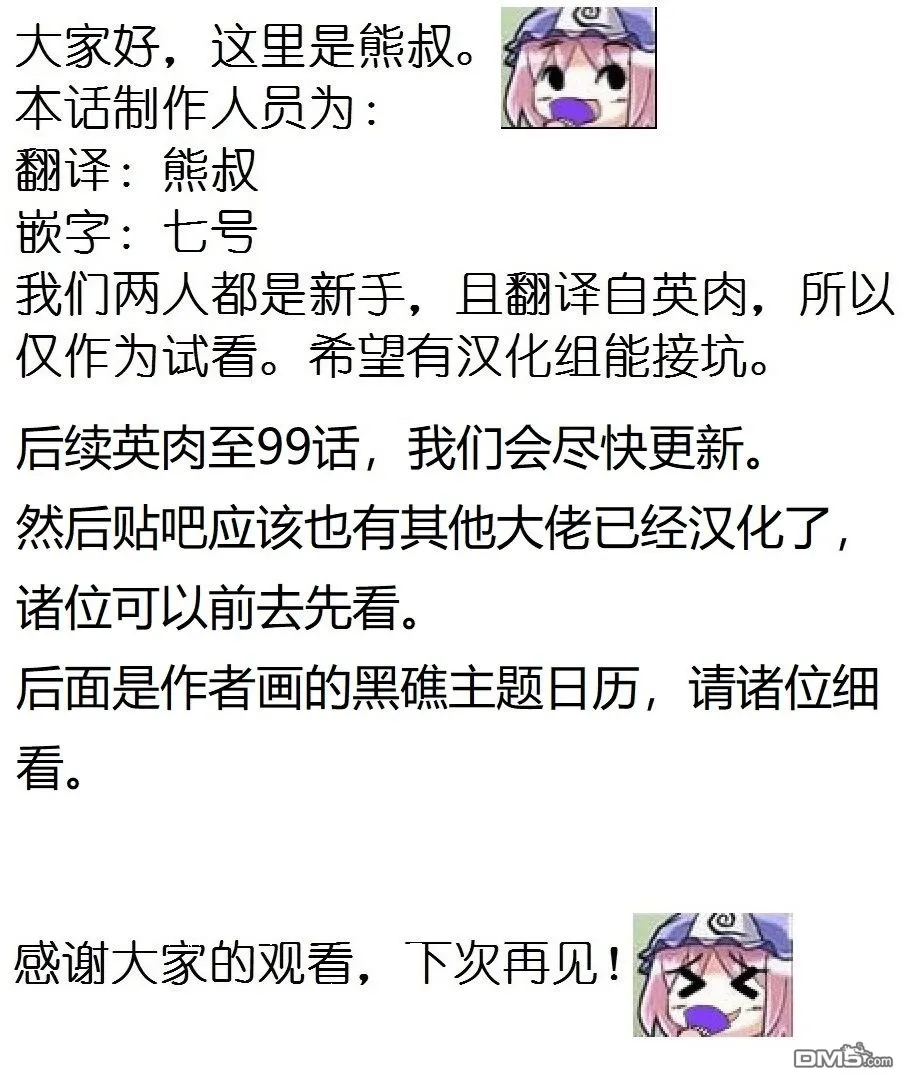 第97话 试看版 第15页