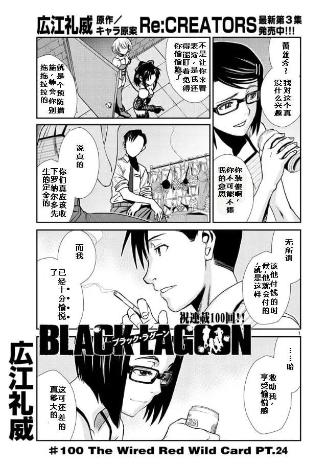 第100话 试看 第2页
