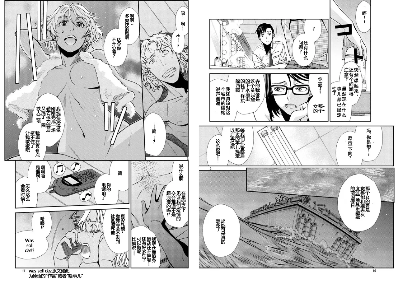 第100话 试看 第3页