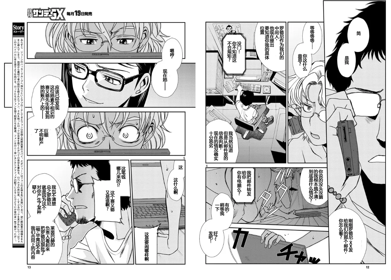 第100话 试看 第4页