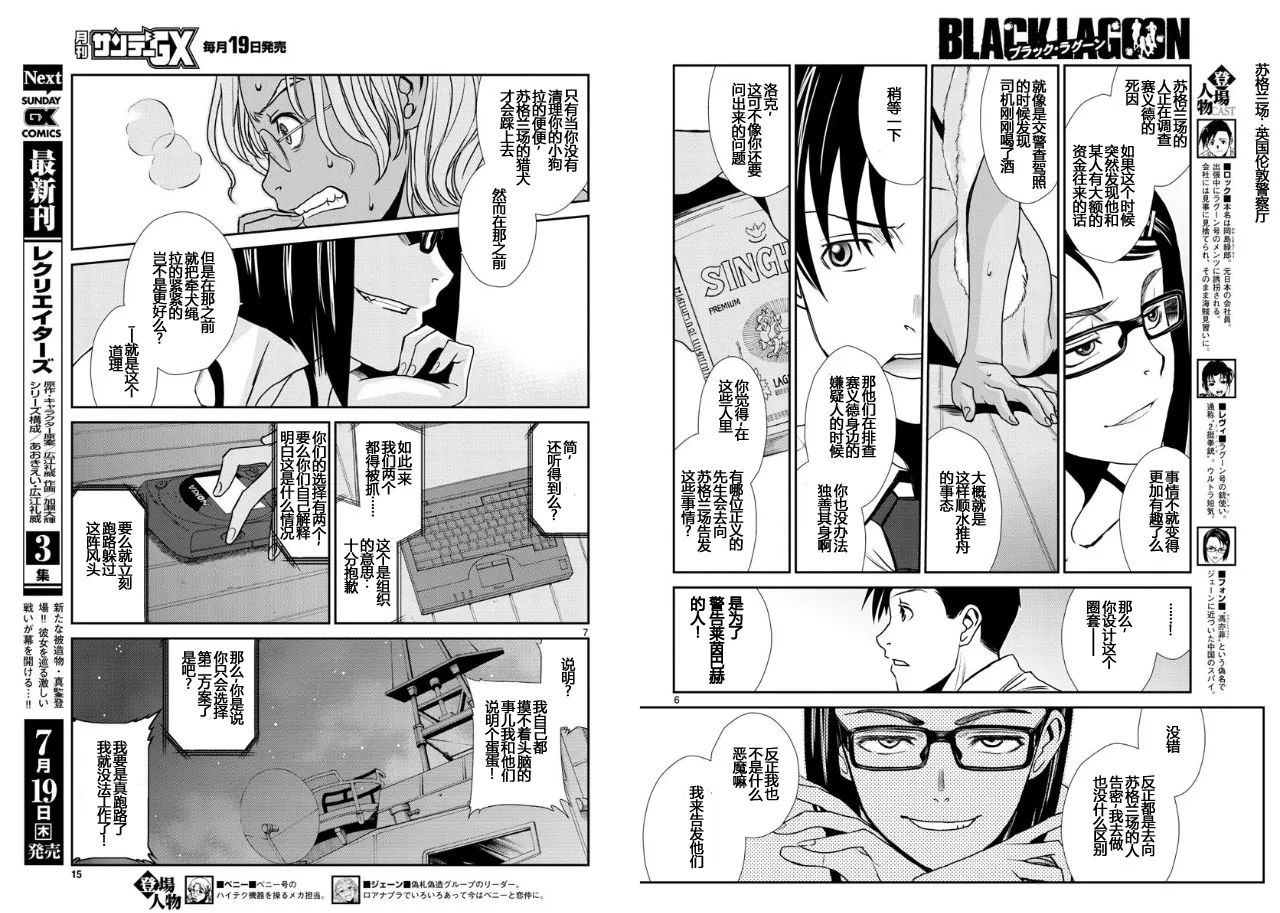 第100话 试看 第5页
