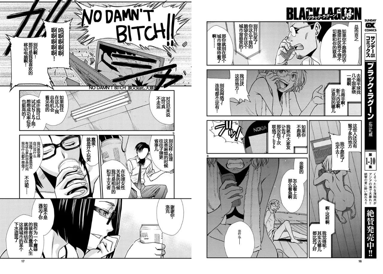 第100话 试看 第6页