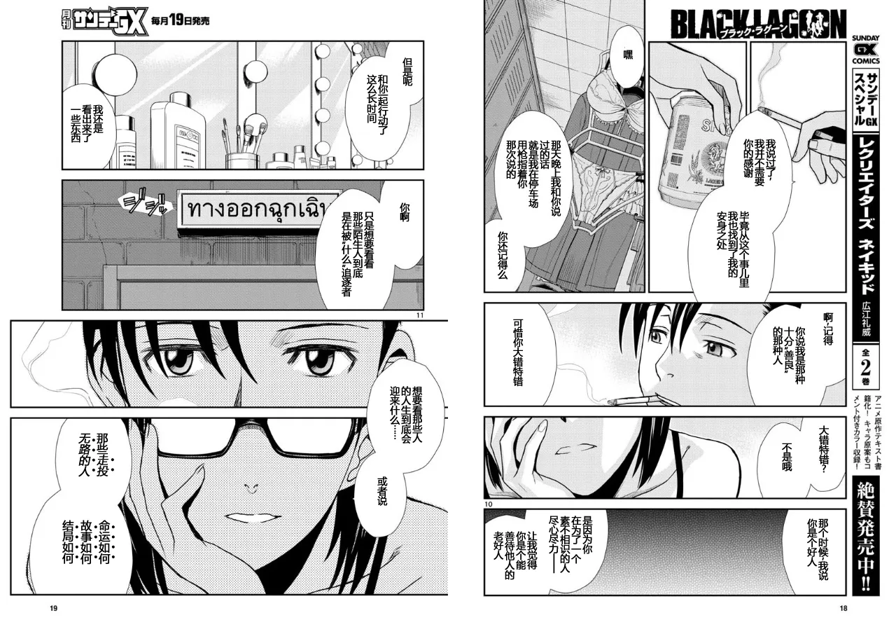 第100话 试看 第7页