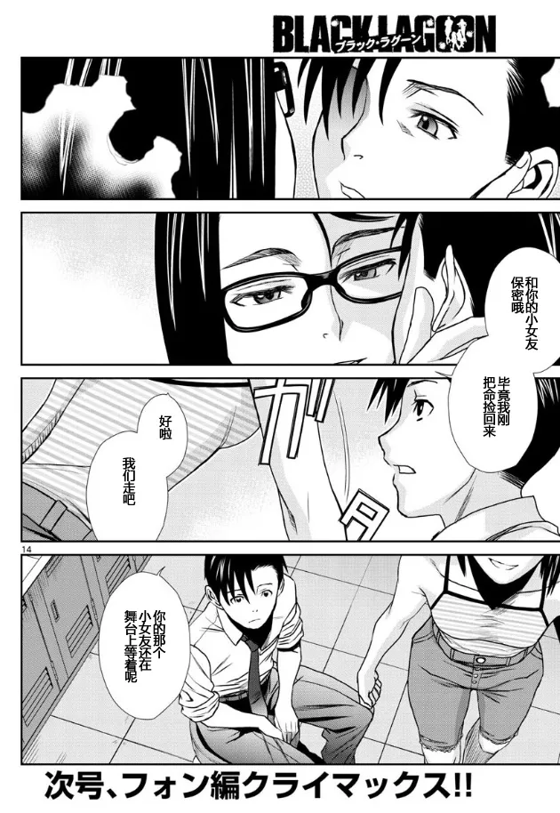 第100话 试看 第9页