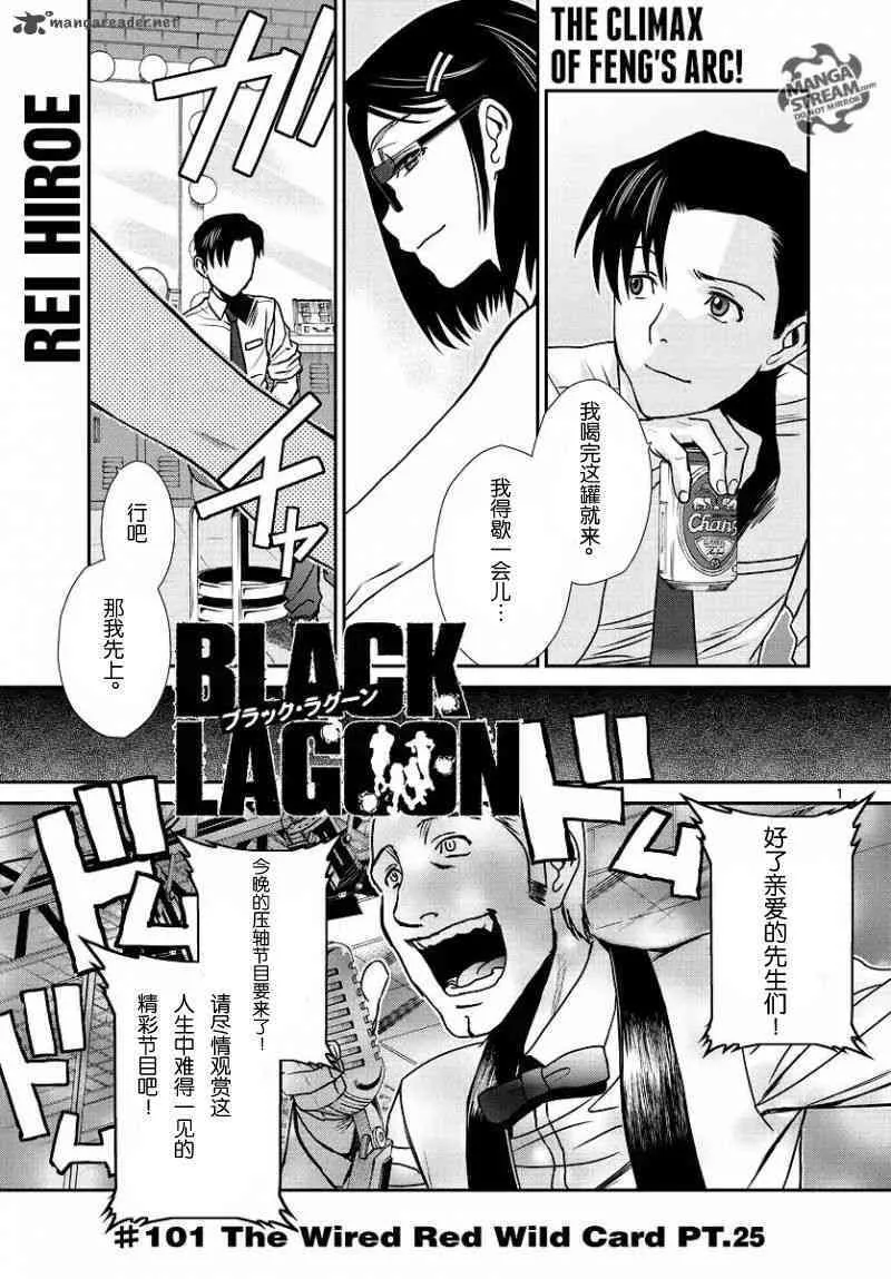 第100话 试看 第10页