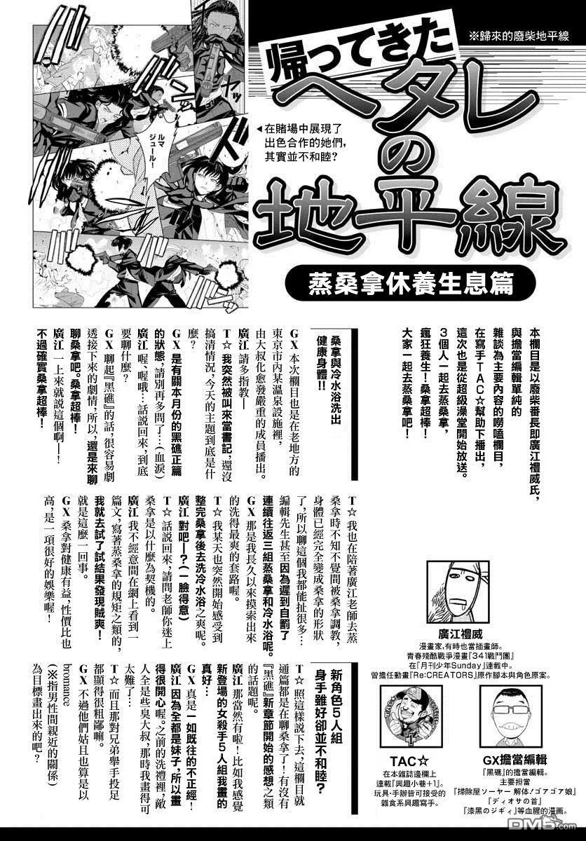 第104话 第10页