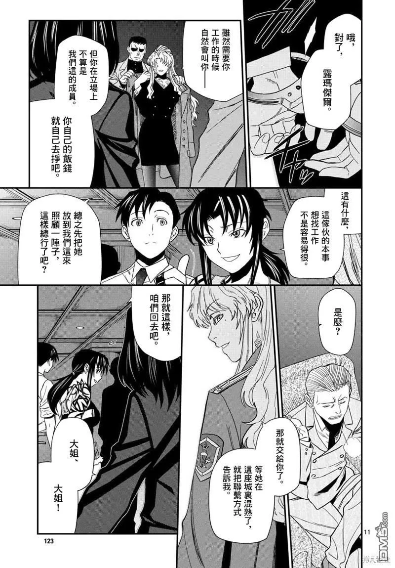 第113话 第11页