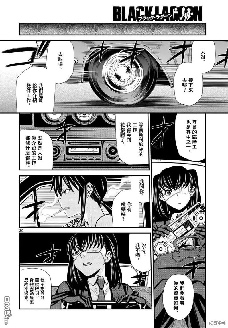 第114话 第20页