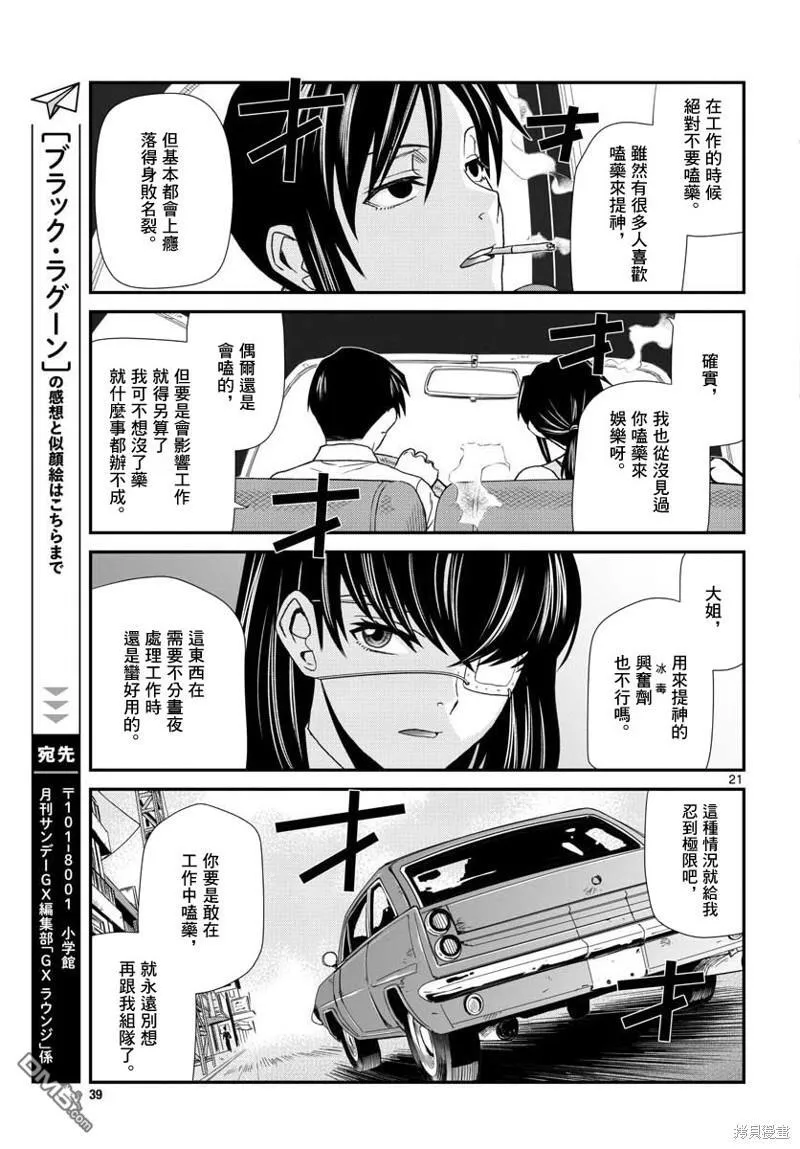 第114话 第21页