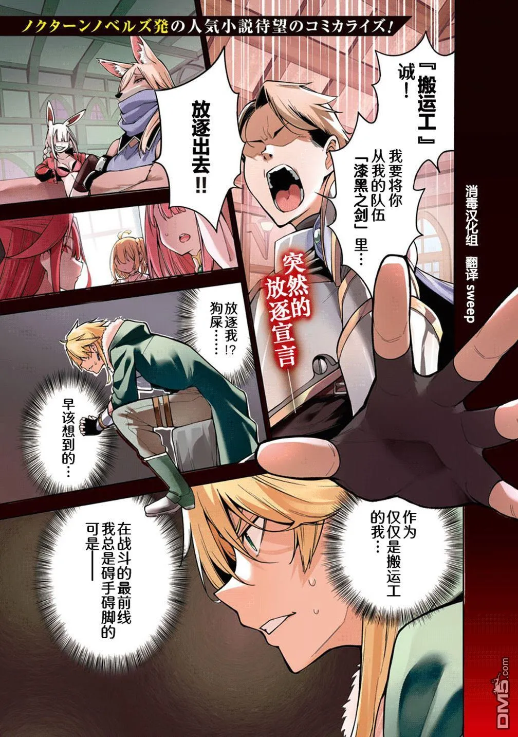第1话 第1页