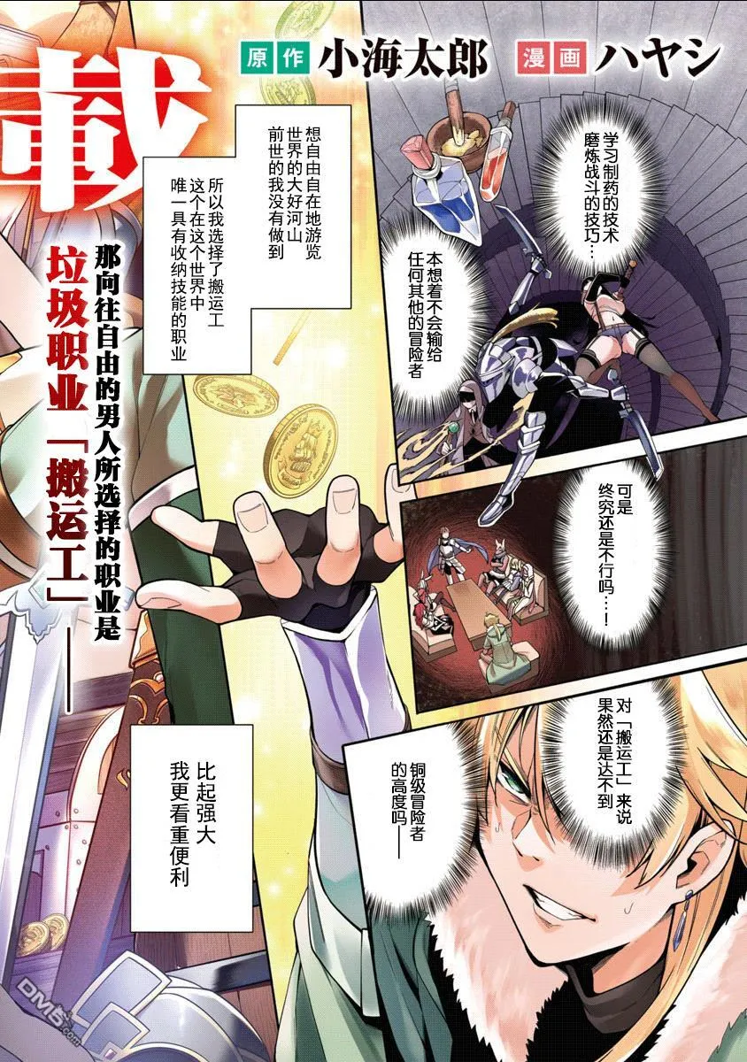 第1话 第2页