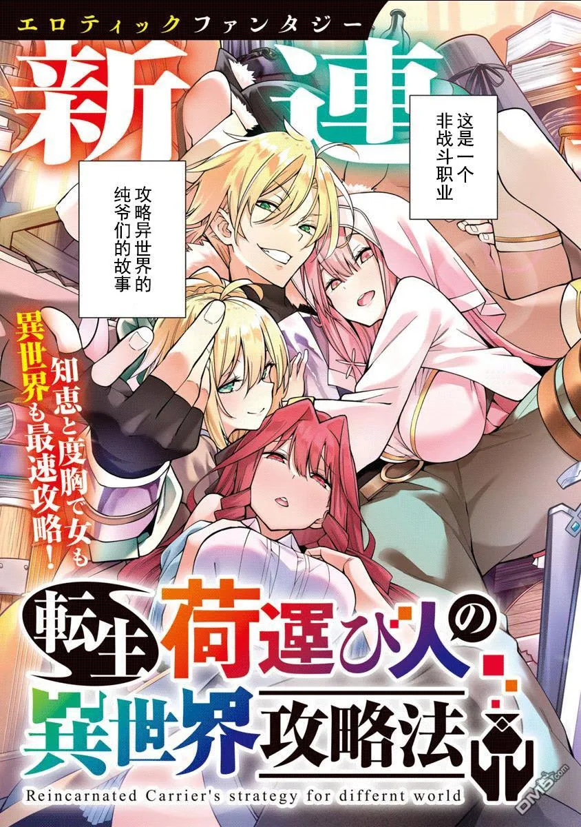 第1话 第3页
