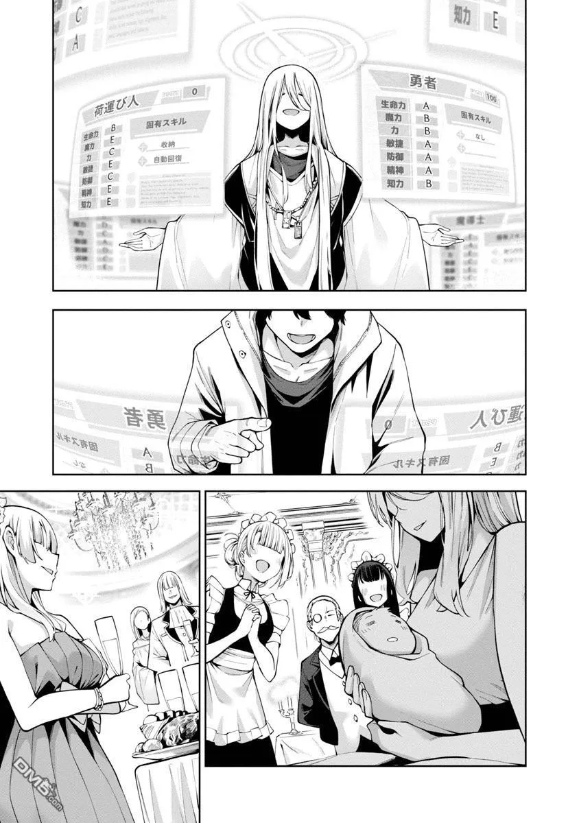 第1话 第5页