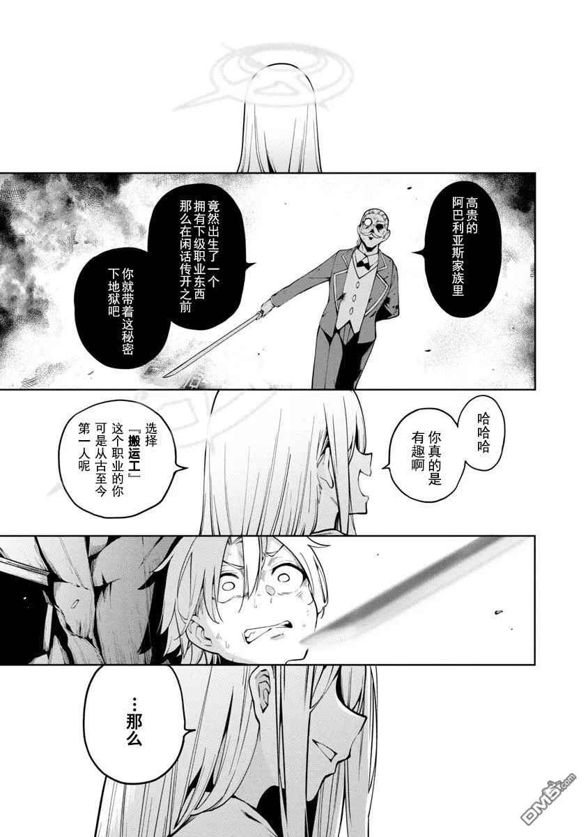 第1话 第7页