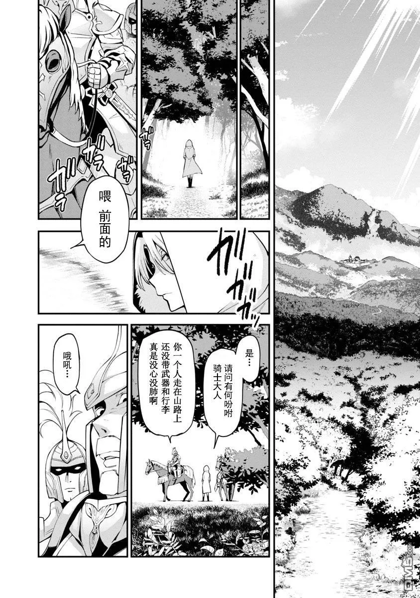 第1话 第10页