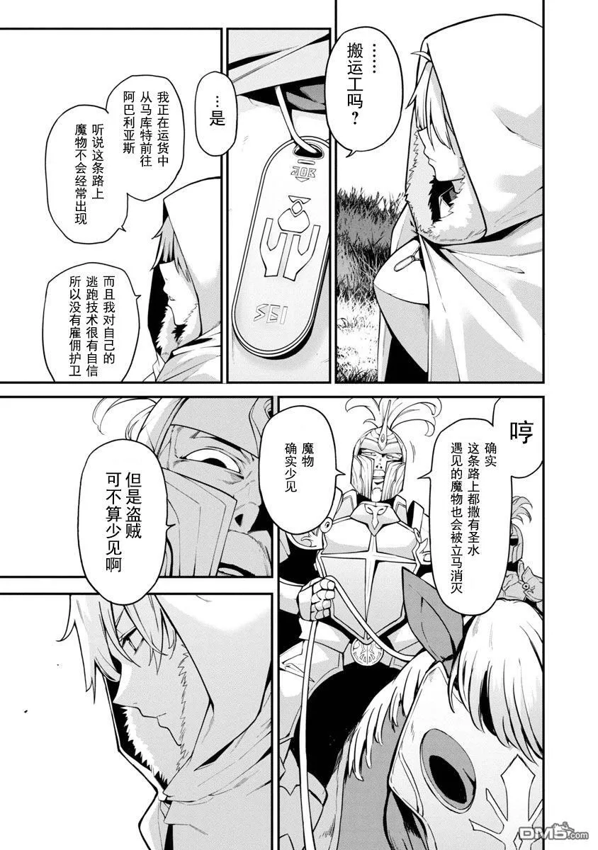 第1话 第11页