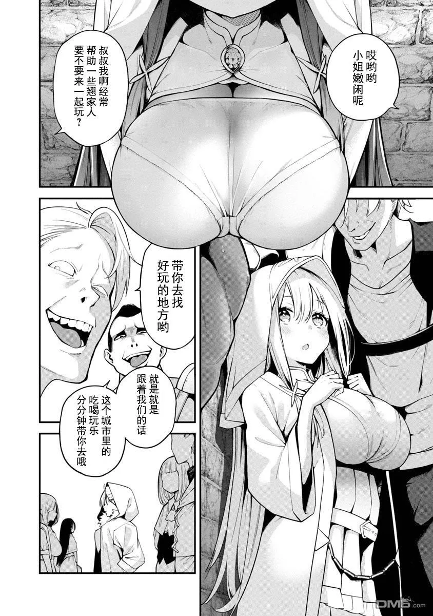 第1话 第16页
